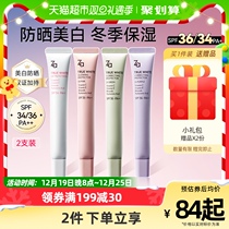 Za Jis new isolation cream sunscreen SPF36 whitening Makeup Front Milk 2 Flawless Winter Moisturizing Stock Stocking