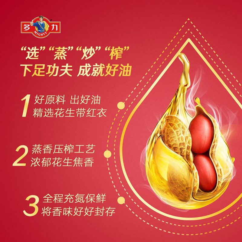 多力压榨一级浓香花生油5L家用桶装健康醇香食用油精选优质花生,淘宝优惠券,粉丝福利购,淘宝优惠卷