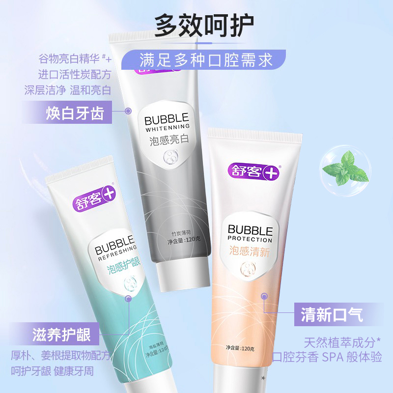 单品包邮舒客牙膏泡感小苏打亮白清新护龈680g成人去牙渍家庭装