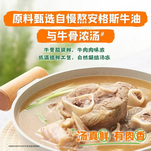 家乐浓汤宝老母鸡汤味高汤料炖汤火锅煮面馅料 - 图0