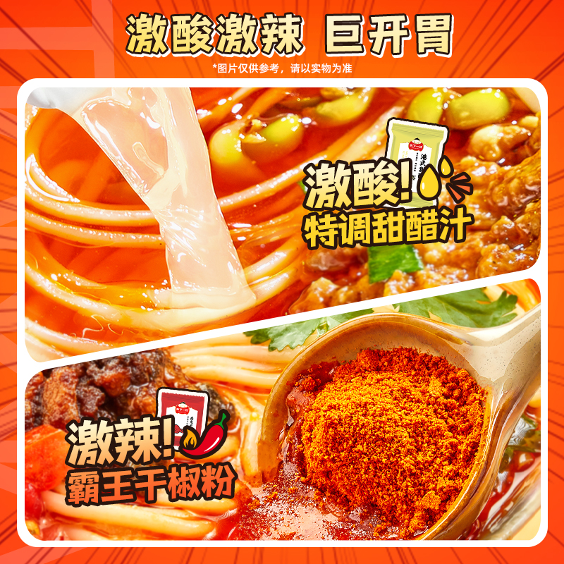 螺霸王天下一口港式肥汁米线酸辣粉丝方便面螺蛳粉速食米粉285g*3