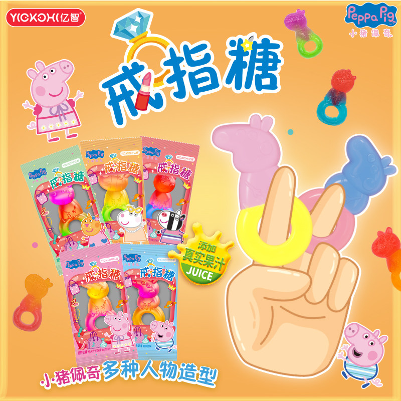 小猪佩奇戒指糖果汁造型软糖零食独立包装水果橡皮糖儿童节日分享,淘宝优惠券,粉丝福利购,淘宝优惠卷