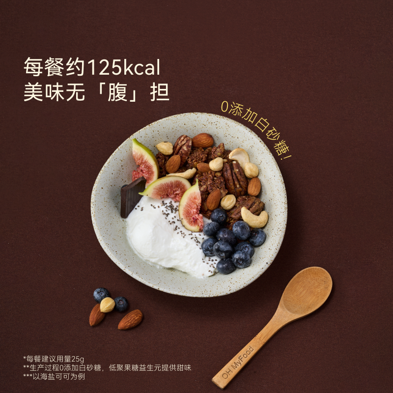 ohmyfood谷物酸奶水果燕麦片榛果黑巧400g烘焙营养早晚餐即食餐,淘宝优惠券,粉丝福利购,淘宝优惠卷