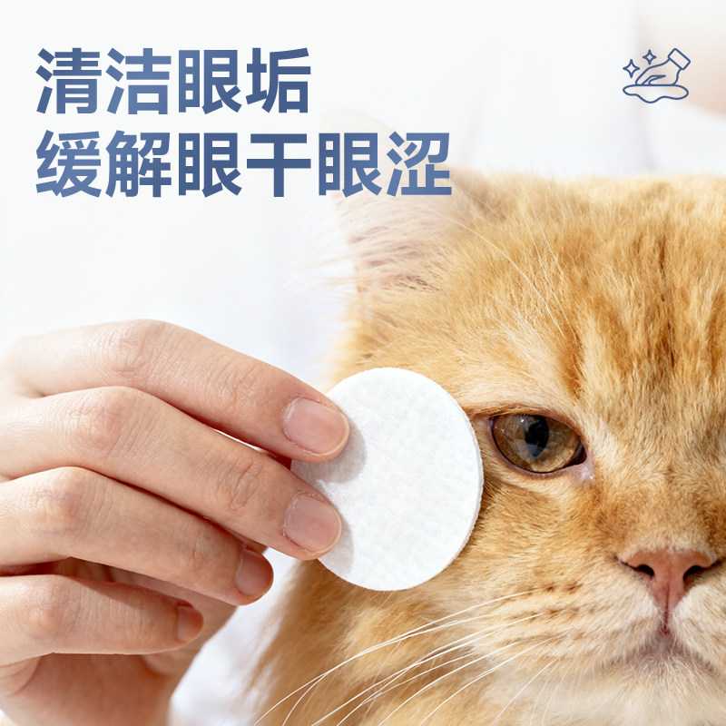 每宠宠物眼部湿巾猫狗专用清洁眼垢舒缓泪痕植物提取不刺激,淘宝优惠券,粉丝福利购,淘宝优惠卷