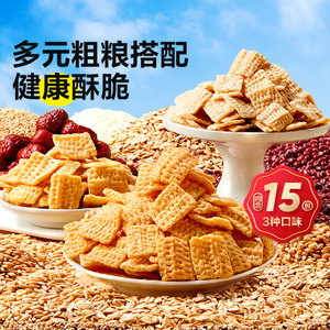 良品铺子粗粮脆锅巴什锦装休闲小零食膨化食品怀旧童年办公室零食