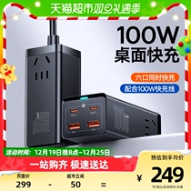 Double Sith 100W gallium nitride patch panel Quick-charging desktop socket Multi-functional typec computer usb Inserted Dormitory