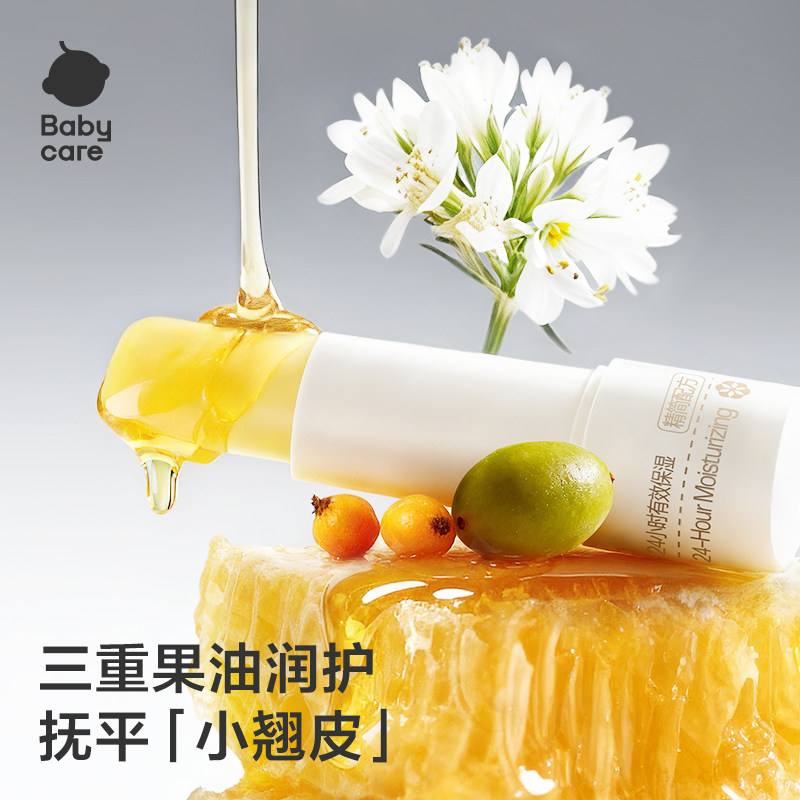 babycare幼朴儿童唇膏宝宝润唇膏婴儿男孩女童小女孩专用护唇膏