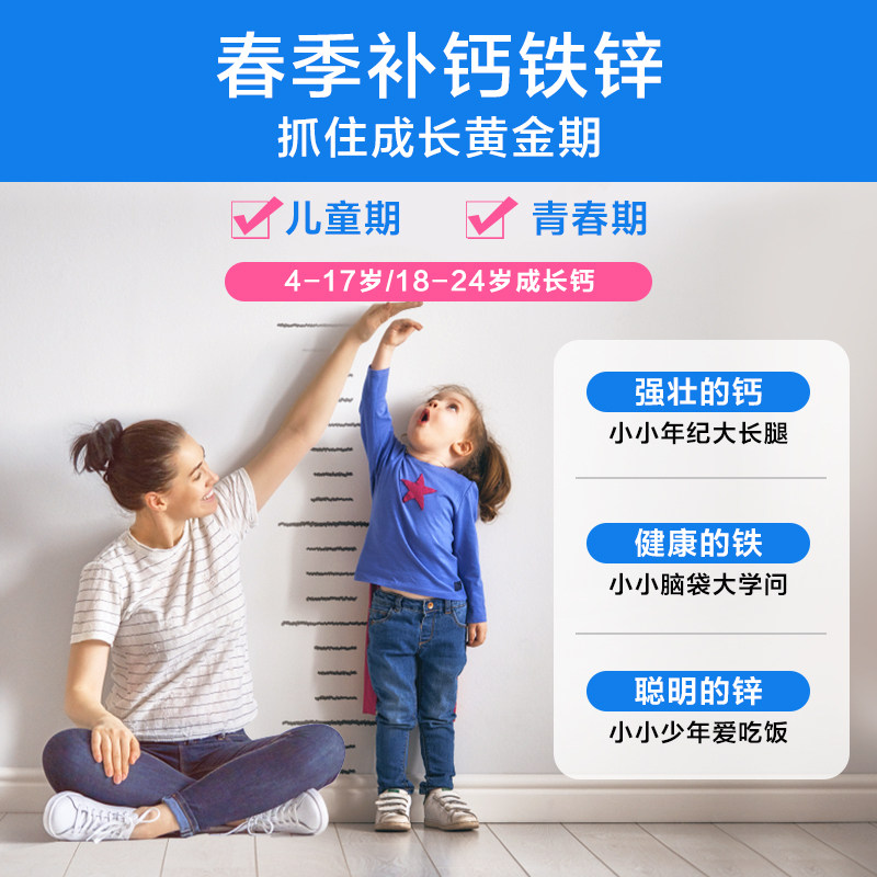 汤臣倍健钙铁锌儿童钙片孩子咀嚼片 天猫超市钙铁锌/钙镁