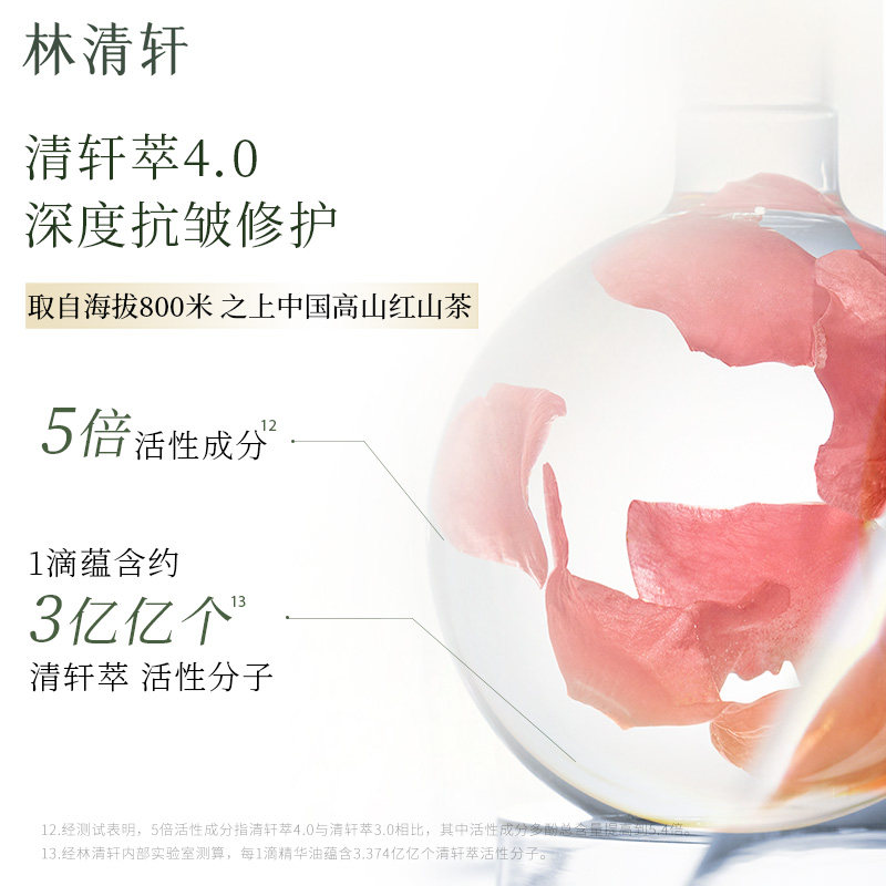 【下拉领补贴】林清轩山茶花修护精华油4.0抗皱淡纹小皇瓶10ml,淘宝优惠券,粉丝福利购,淘宝优惠卷