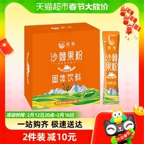 Preferred sea buckthorn fruit powder powder full fruit powder natural fresh squeezed sea buckthorn fruit powder 0 Add portable packaging