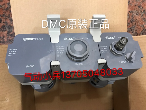 C4000-04三联件DMC实体店EC4000。AC4000-04。BC4000-04 - 图1