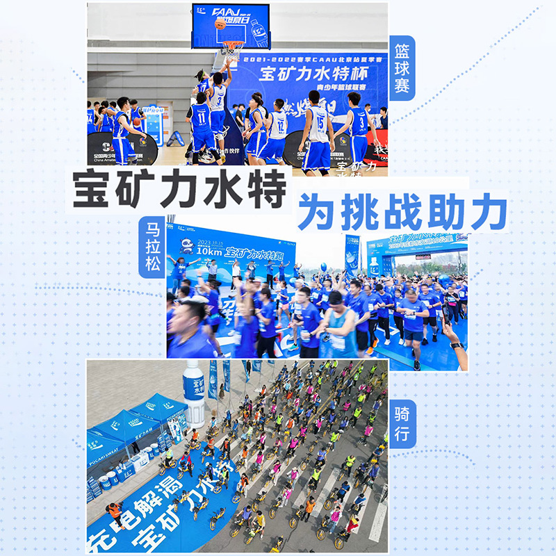宝矿力水特电解质水运动功能饮料500ml*15瓶+电解质粉末1盒组合装