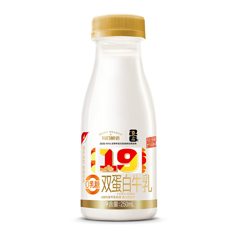 每日鲜语双蛋白牛乳250ml*12瓶6颗巴旦木0乳糖新鲜低温风味牛奶