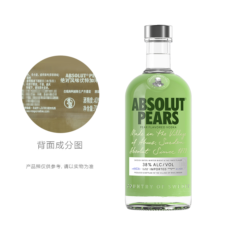 【于适同款】Absolut绝对伏特加苹果梨700ml×1瓶特调洋酒烈酒 - 图3