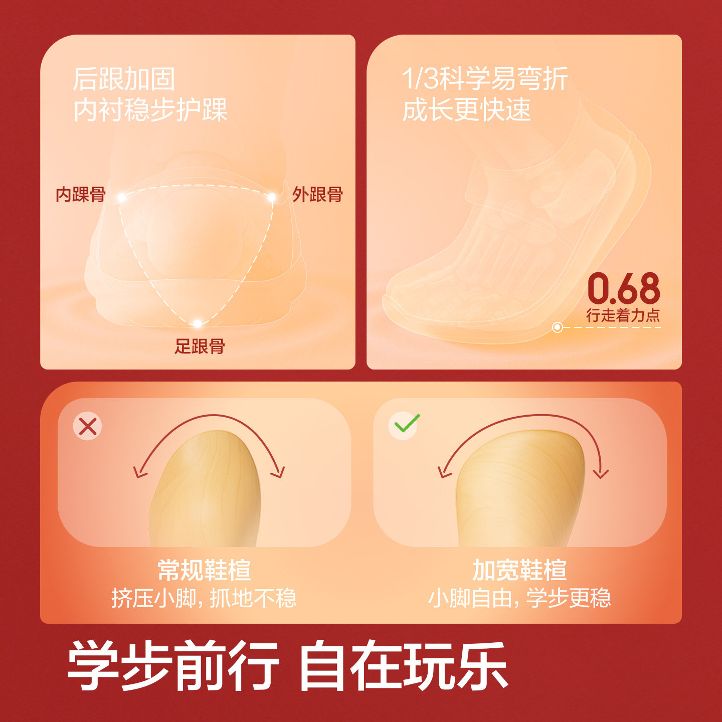 【balaOne】巴拉巴拉童鞋宝宝婴儿板鞋2025新款秋冬新年鞋子红色