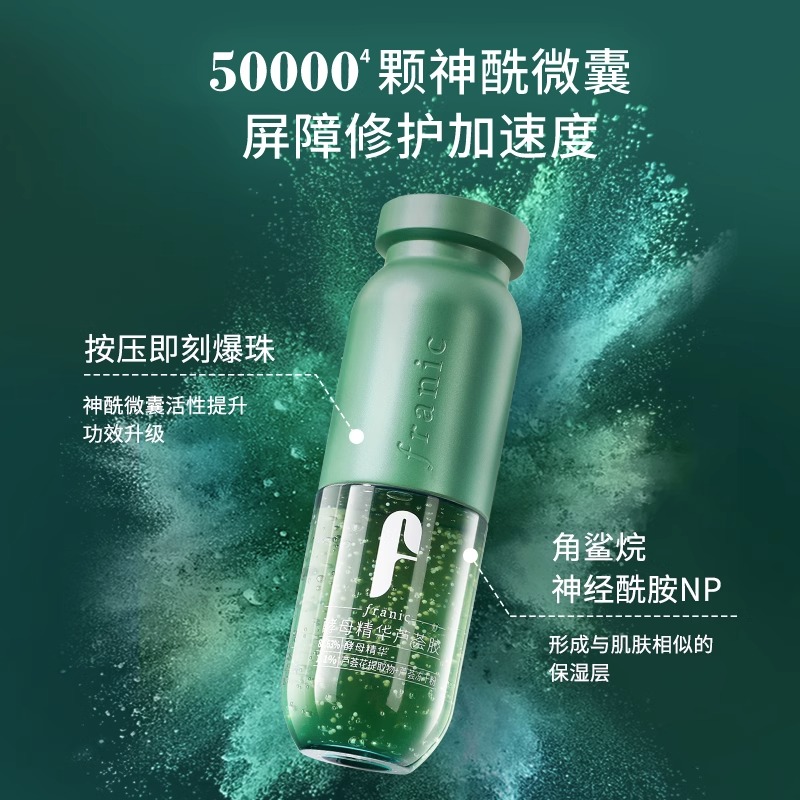 法兰琳卡酵母精华芦荟胶60g舒缓褪红修护肌肤屏障补水保湿乳液女 - 图3