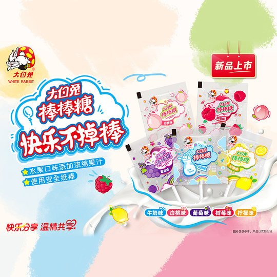 White Rabbit lollipop mixed flavor candy