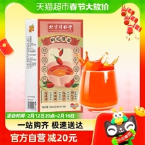 (Ningxia Fresh Fruit) Beijing Tongrentang Medlar Virgin Pulp Authentic Ningxia Freshly Squeezed and Gou Virgin Juice 300ml