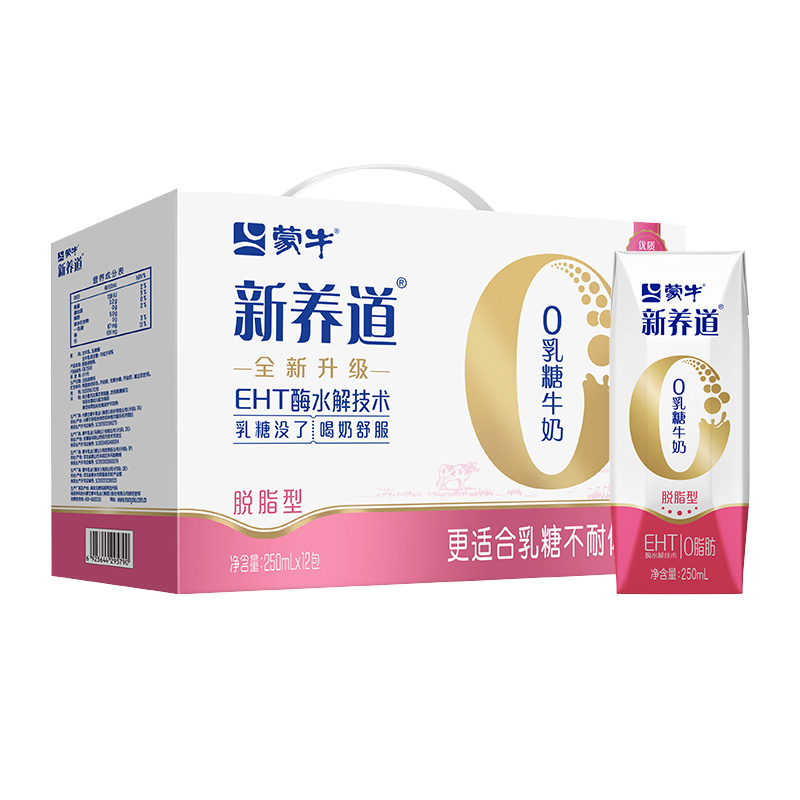 蒙牛新养道0乳糖脱脂型牛奶250ml×12盒轻松无负担【礼盒装】 - 图0