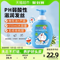 Add to childrens shampoo 3-12 years old male and female child special gentle nourishing soft and smooth baby shampoo 650g bottles