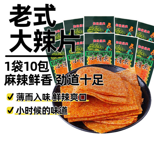 菲尝心动小滑头大辣片180g*1包老式辣条网红爆款童年香辣休闲零食