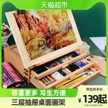 Desktop Painting Shelf Desktop Oil Painting Box Fine Arts Students Special Three Layers Drawer Table Bracket Sketch Sketching Raw Oil Painting Shelf