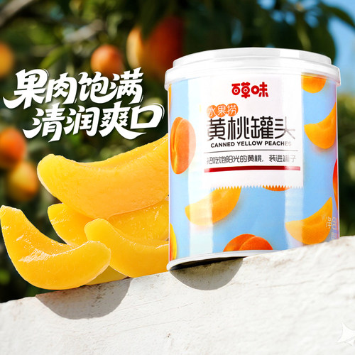 百草味水果黄桃罐头新鲜水果捞休闲零食休闲黄桃果干水果干 - 图1