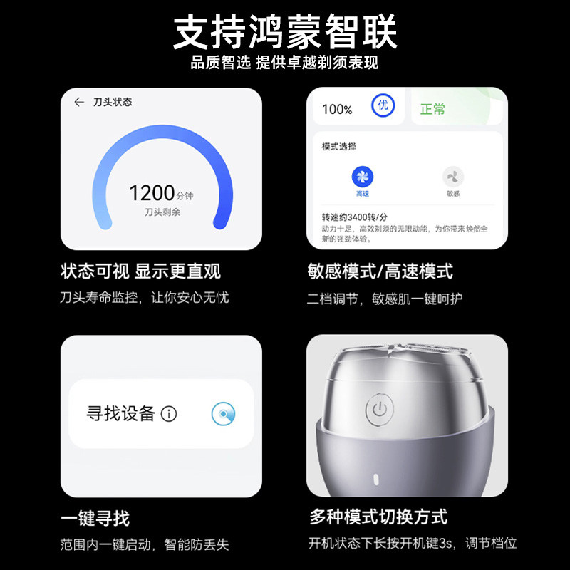 华为智选艾优星曜石电动剃须刀便携式刮胡刀2024新款男士生日礼物