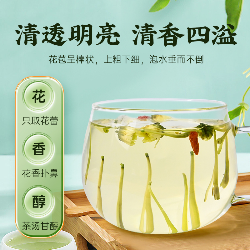 南京同仁堂金银花茶正品儿童泡澡搭菊花野生特级清火去火泡水凉茶 - 图1