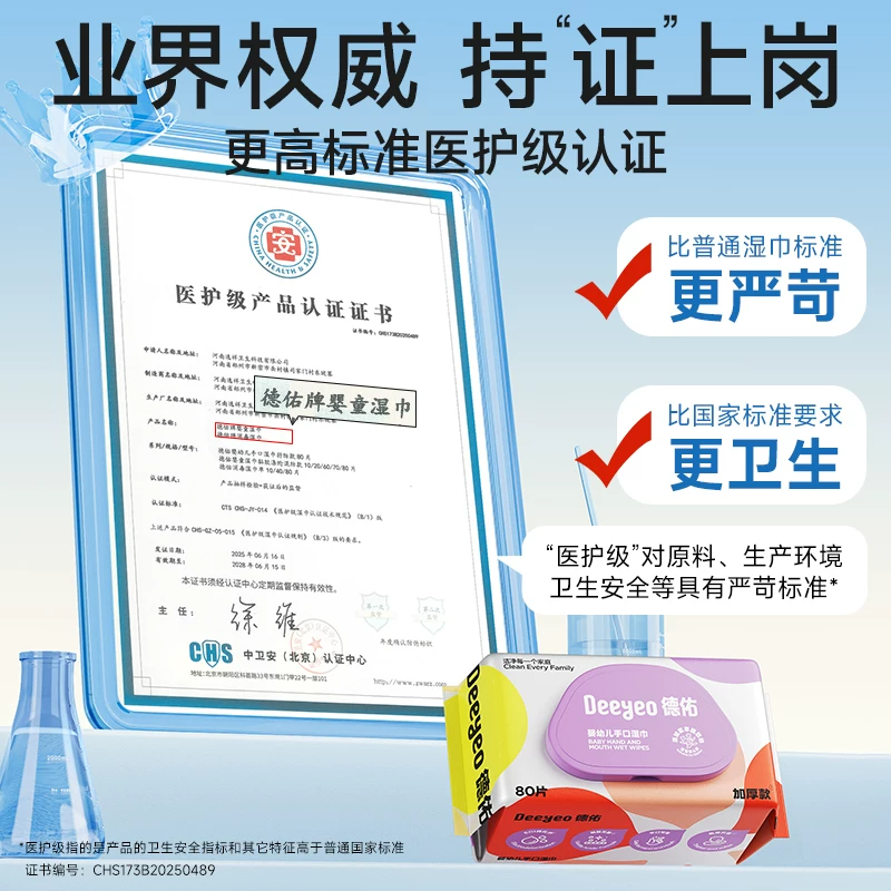 德佑婴儿湿巾加厚款 新生儿童手口屁专用湿纸巾纯水擦脸湿巾纸,淘宝优惠券,粉丝福利购,淘宝优惠卷