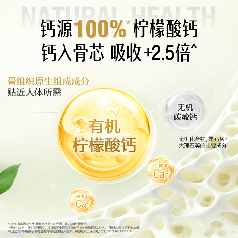 Swisse斯维诗钙维生素D3片1.23g*90粒柠檬酸钙补钙片