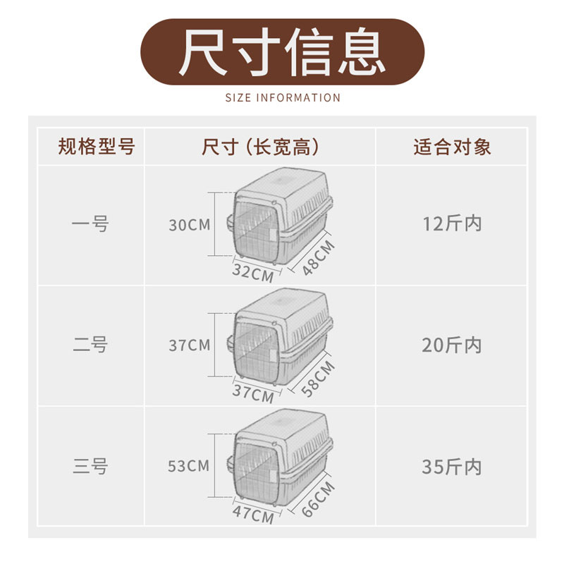 宠物航空箱狗狗托运箱猫咪航空仓外出便携车载狗笼子太空箱中型犬 - 图2