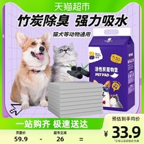 Banch Pet Mat Pooch Cat Urine Mat Thickened Urine Sheet Deodorant Absorbent Pad Disposable Care Pad