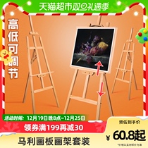 Drawing board drawing frame suit 4k drawing board shelf 1 75 plus high wooden folding vegan sketching with raw oil painting complete wood