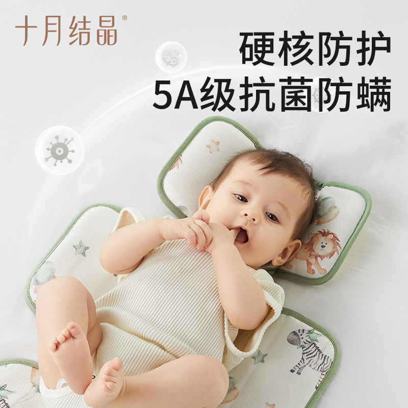 十月结晶婴儿推车凉席冰丝席子儿童夏季安全座椅专用坐垫餐椅席