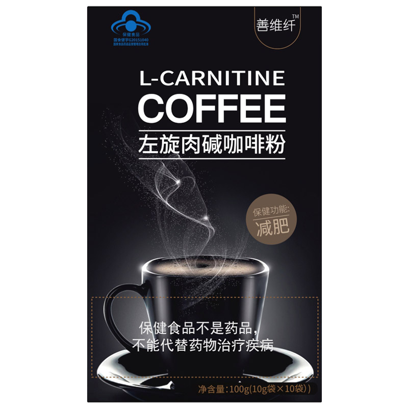 阿里健康大药房三盒】善维纤左旋肉碱黑咖啡减肥茶瘦身燃脂排油肚子专用零食品3