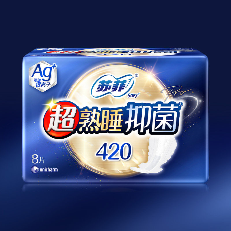 苏菲Ag+清新抑菌卫生巾超熟睡夜用姨妈巾420mm【官方正品】 - 图1