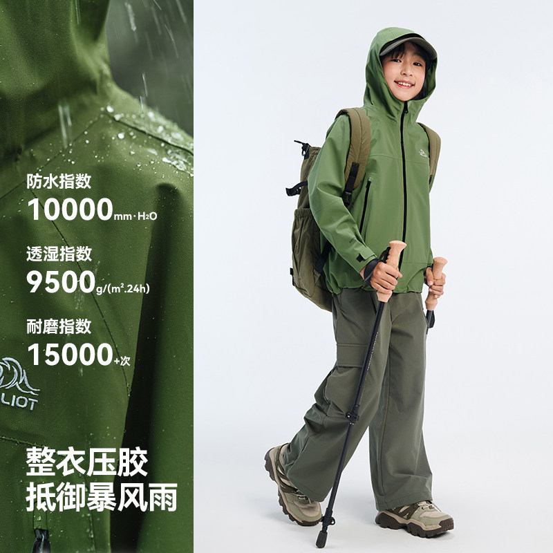 【小山壳】伯希和户外儿童硬壳冲锋衣2025新款防风防雨专业登山服,淘宝优惠券,粉丝福利购,淘宝优惠卷