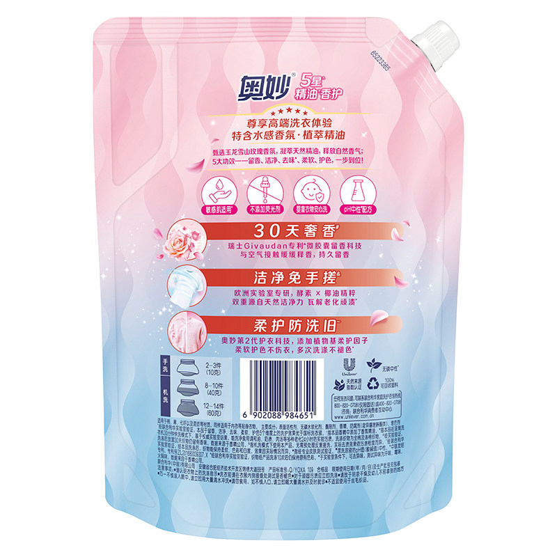 奥妙5星精油香护洗衣液玉龙雪山玫瑰1KG袋装,淘宝优惠券,粉丝福利购,淘宝优惠卷