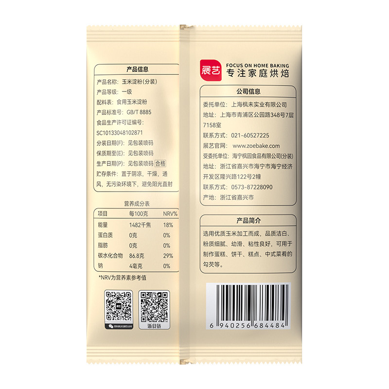 展艺玉米淀粉500g*2包生粉面粉勾芡嫩肉麻糍蛋糕饼干裹粉烘焙原料,淘宝优惠券,粉丝福利购,淘宝优惠卷