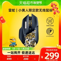 Razer Thunder Snake Barcelliss Snake X Extreme Speed Version Little Yellow Man Limited Bluetooth dual-mode wireless gaming mouse