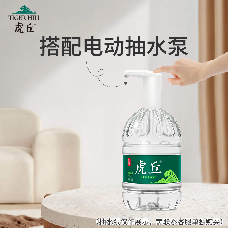 洞庭山虎丘纯净水12.8L*10桶大桶装饮用水非矿泉水泡茶煮饭煲汤-图3