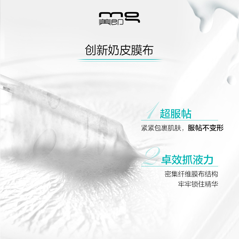  天猫超市贴片面膜