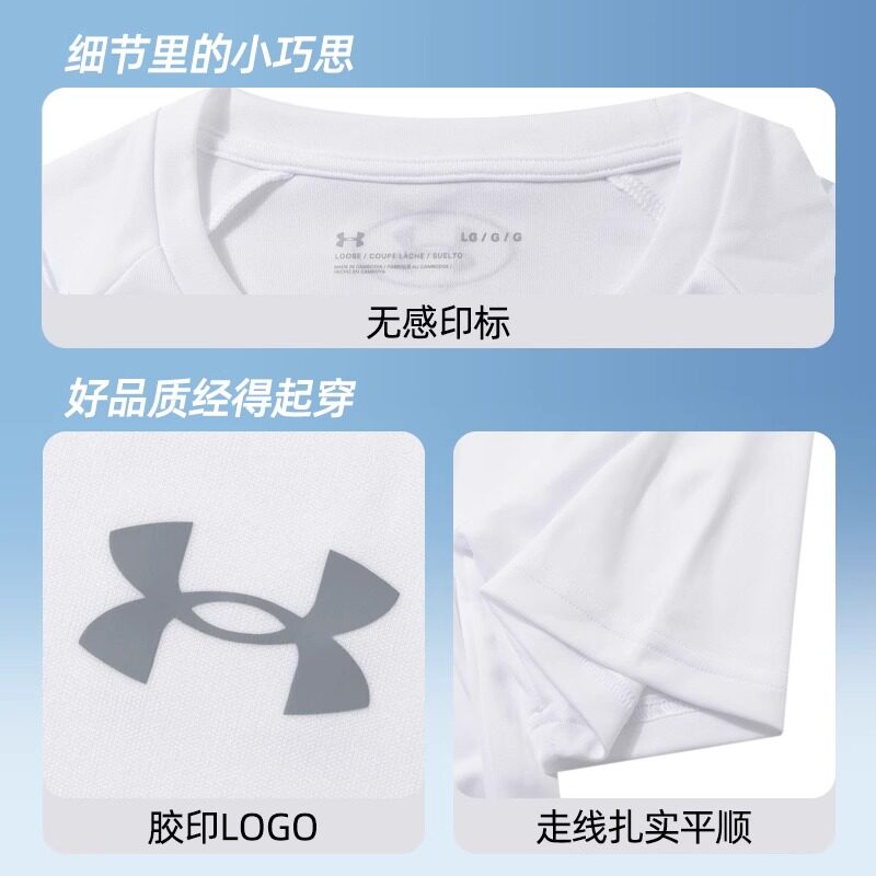 UA安德玛快干衣男子运动T恤亲肤休闲跑步健身训练服透气圆领短袖,淘宝优惠券,粉丝福利购,淘宝优惠卷
