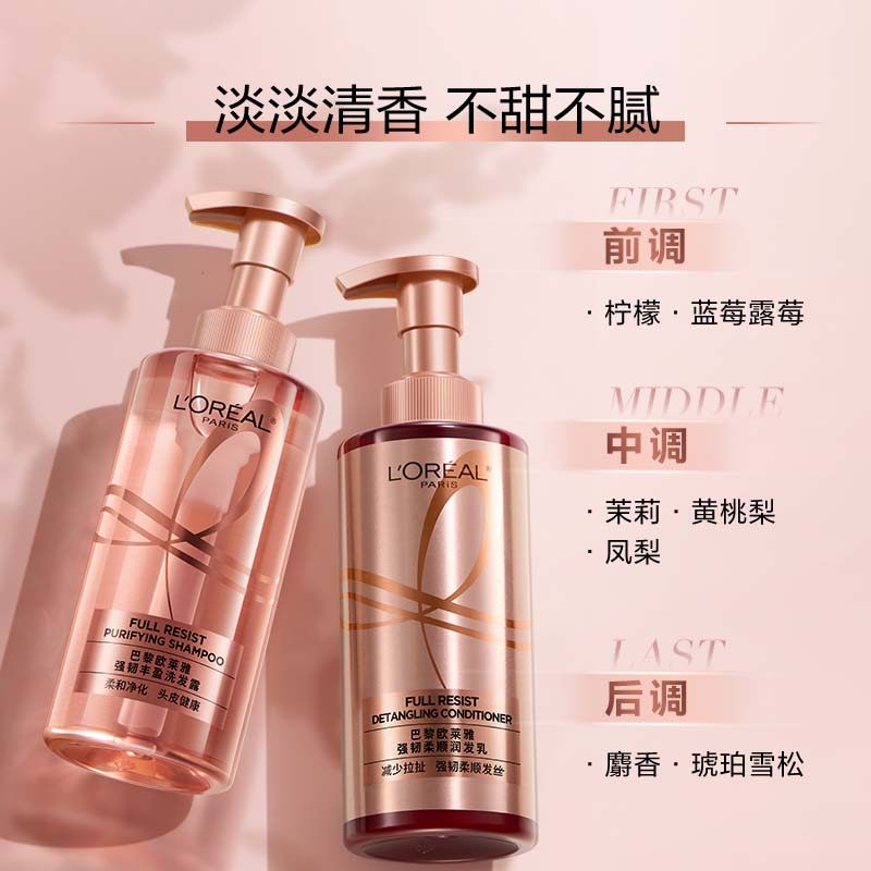 欧莱雅生姜440ml控油蓬松护发素 天猫超市洗发水