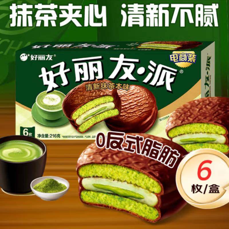 好丽友派清新抹茶本味6枚216g休闲小零食 传统西式糕点新口味食品,淘宝优惠券,粉丝福利购,淘宝优惠卷