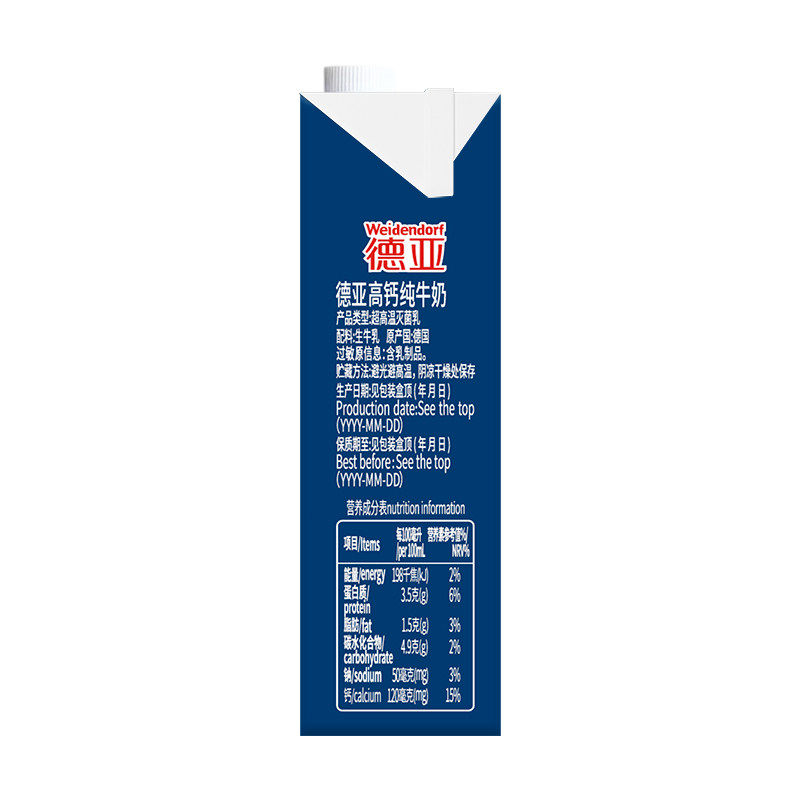 【进口】德国牛奶德亚高钙牛奶早餐牛奶1L*12盒整箱装囤货