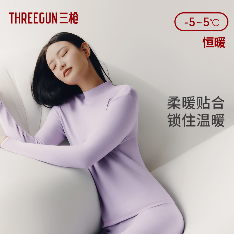 三枪保暖内衣女纯棉秋衣秋裤男全棉毛衫半高领抗静电情侣保暖套装