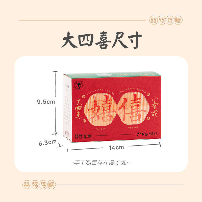 茶颜悦色大四喜手信茶礼乌龙茶红茶结婚伴手礼冷泡养生茶