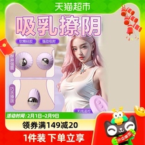 Spice Feminine Pint Adult Milk Clip Punishing Nipple Breasts Breast Massage Masturbation Woman With Orgasm Female Utensils